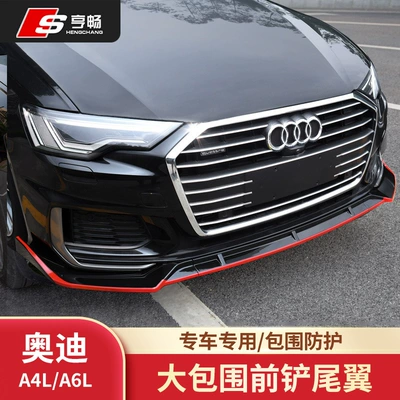 Audi A6 C7 C8 Front — Big Surrounded