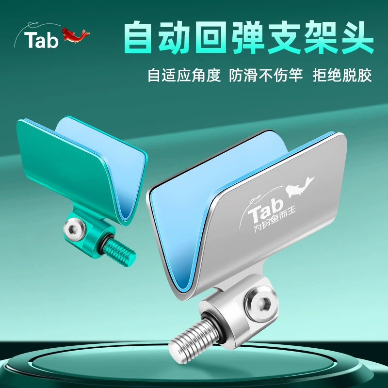 Вкладка конкурентоспособная головка кронштейна Черная яма Автоматическая подставка для отскока удочка Кронштейн для удочки аксессуары для аккумулятора головка рога большая вещь