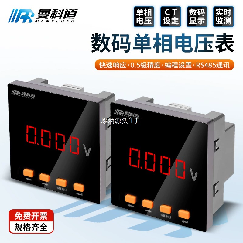 Цифровой однофазный вольтметр 485, трехфазный прибор, амперметр, однофазный интеллектуальный счетчик электроэнергии, промышленное напряжение