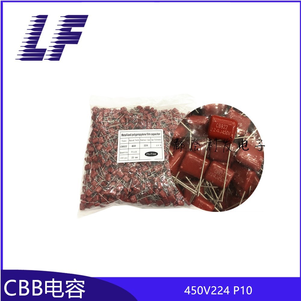 CBB电容 450V224 0.22UF 220NF P10 薄膜电容 CBB22 系列齐全