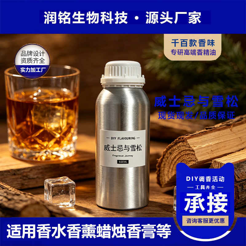 Whiskey and cedarwood imitation fragrance essential oil, high-concentration concentrate for aromatherapy, daily-use candles, fragrances, and DIY projects