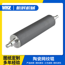 加工陶瓷网纹辊复合机专要上胶辊油胶辊水胶辊导热油网纹辊