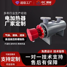 电热器;加热器;电热/发热管