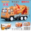 833-76【Extra Large】Light and Music Mixer Truck