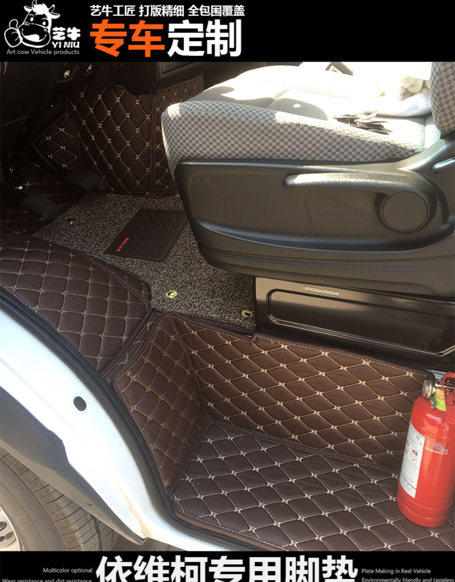 Datong V80 Iveco Deyi Ou Sheng Baodi Front Row 3-seat Double-layer Floor Mats Special Large Surround Car Floor Rubber Mats