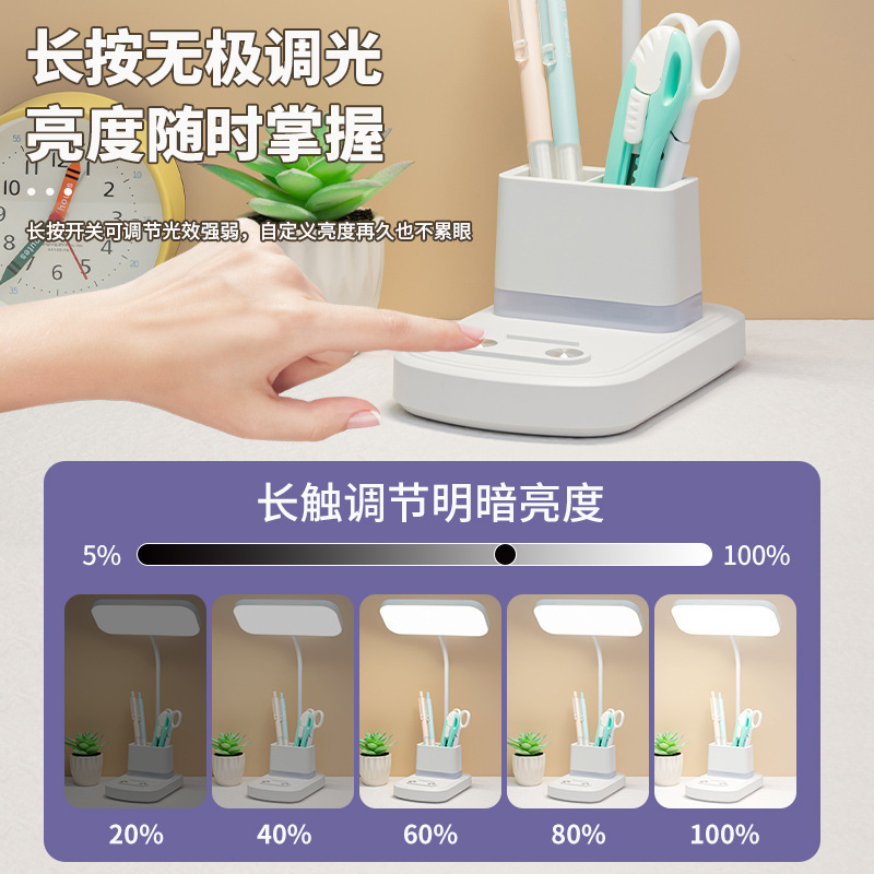 テーブルランプクリエイティブスマート学生寮デスク目の保護ランプベッドサイド読書 LED ペンホルダーライト学生ギフト卸売|undefined