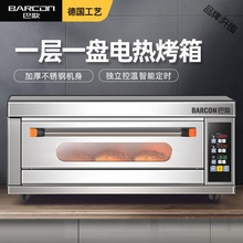 烤箱商用大容量烘焙蛋糕披萨月饼电烤箱烤红薯全自动燃气烤炉