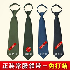 正規品製常服ネクタイ正装首付グリーンファスナー式クイックプルネッククリップオリーブ松枝緑ネクタイカード