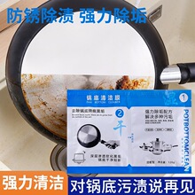 家用锅底膜洗锅锅底黑色清洁贴重黑垢凝胶贴除垢厨房铁锅面膜去污