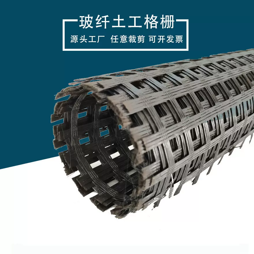 玻纤格栅道路白改黑用土工格栅沥青路面修复沥青路面玻纤土工格栅