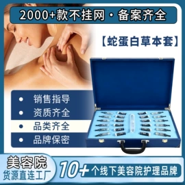 院线护理套盒;液态精华;面霜