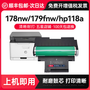 ���M�m�û���178nw�й��HP179fnw����118a w1132a�׹�150a 150nw