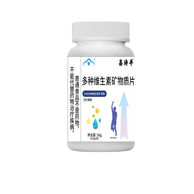 昌济平多种维生素矿物质片36克/瓶 现货直发厂家直销可批发可代发|undefined