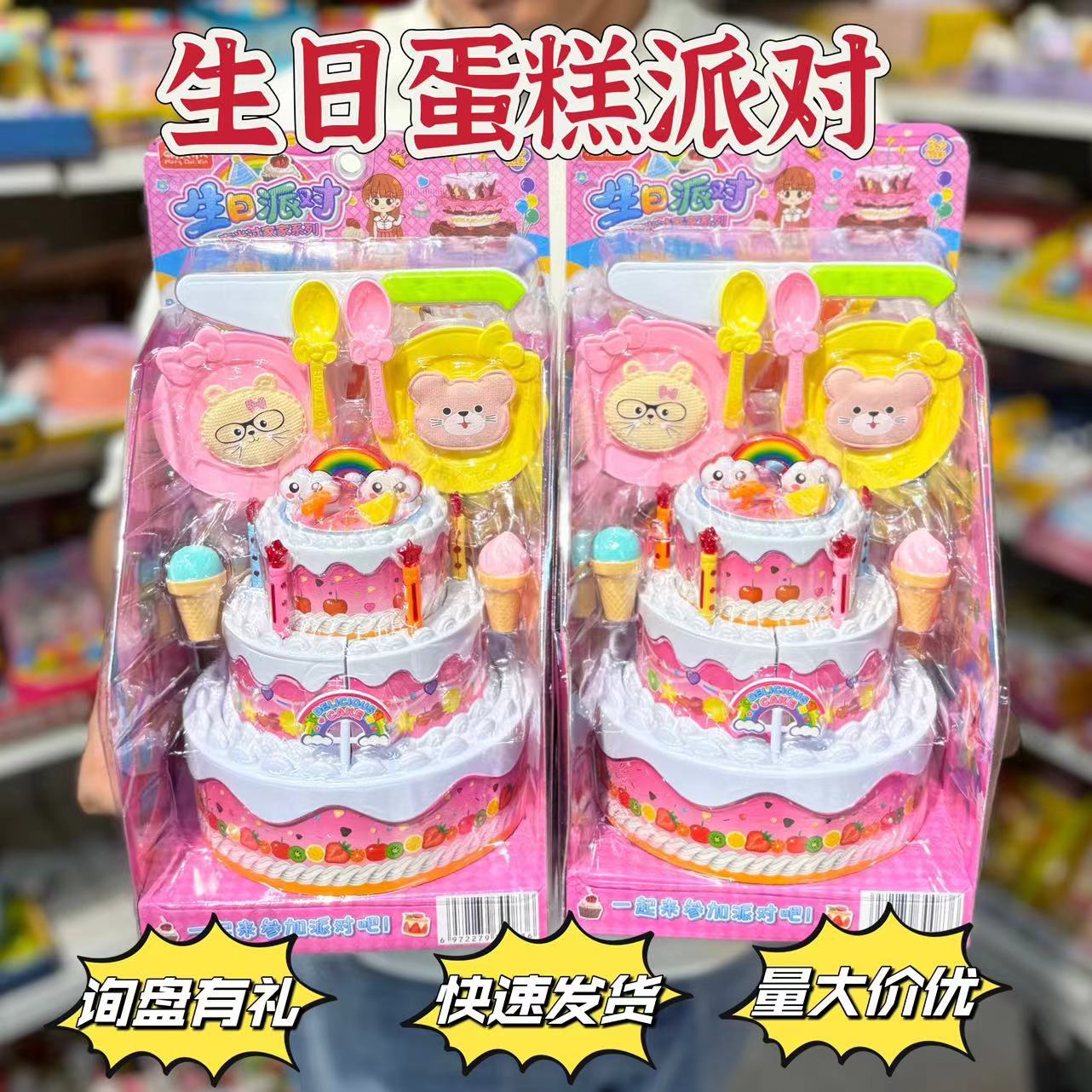 1368-83 케이크 파티