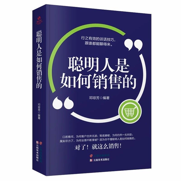 How do smart people sell