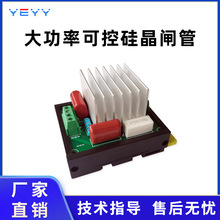 光耦隔离控制板直流控制交流通断220V大功率可控硅开关模块晶闸管