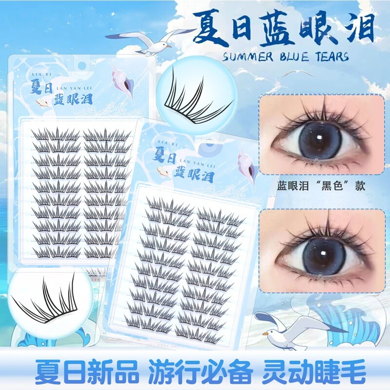 Summer Blue Tears False Eyelashes Sea Salt Fragrance Dreamy Single Cluster Curl Contrast Color Segmented False Eyelashes Summer Blue Tears False Eyelashes Sea Salt Fragrance Dreamy Single Cluster Curl Contrast Color Segmented False Eyelashes