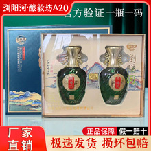 浏阳河52度白酒酿毅坊清香型礼盒装纯粮食品酒水特价批发私域团购