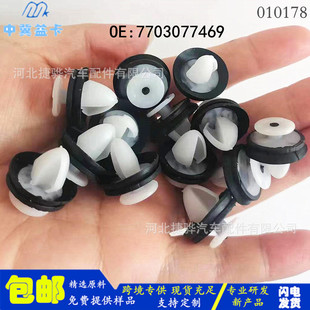 �m��춘�������܇�T���o�忨��D201 OE:7703077469 8E9867299