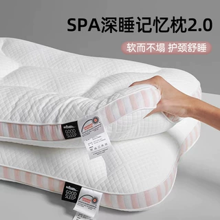 厂家直销新款spa深睡记忆枕头护颈椎助睡眠枕芯睡觉专用枕家用枕