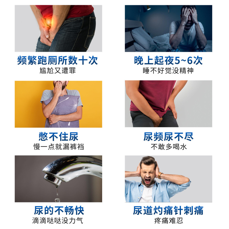 李時珍前立腺非専用増殖慢性前立腺炎頻尿、尿意切迫、残尿男性用第2類器具|undefined