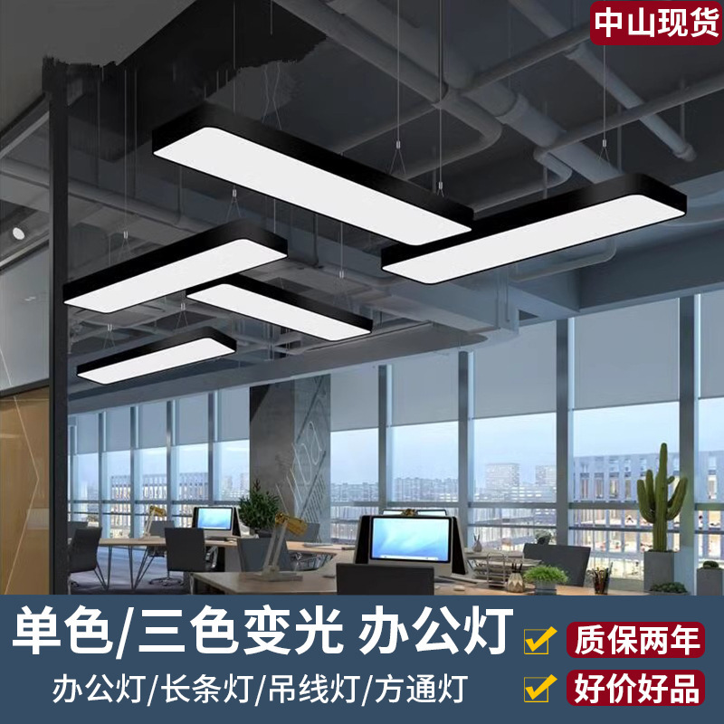led office light strip light gym lighting creative office Bar Light Square light commercial hanging light