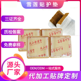 Snow lotus paste pad private parts care herbal pad manufacturers snow lotus paste female pad private snow lotus paste wholesale