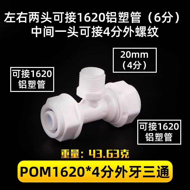 1216 gran flujo de aluminio y plástico acoplamiento de tubería 4 partes Pom tubería solar calentador de agua codo de plástico tee directo