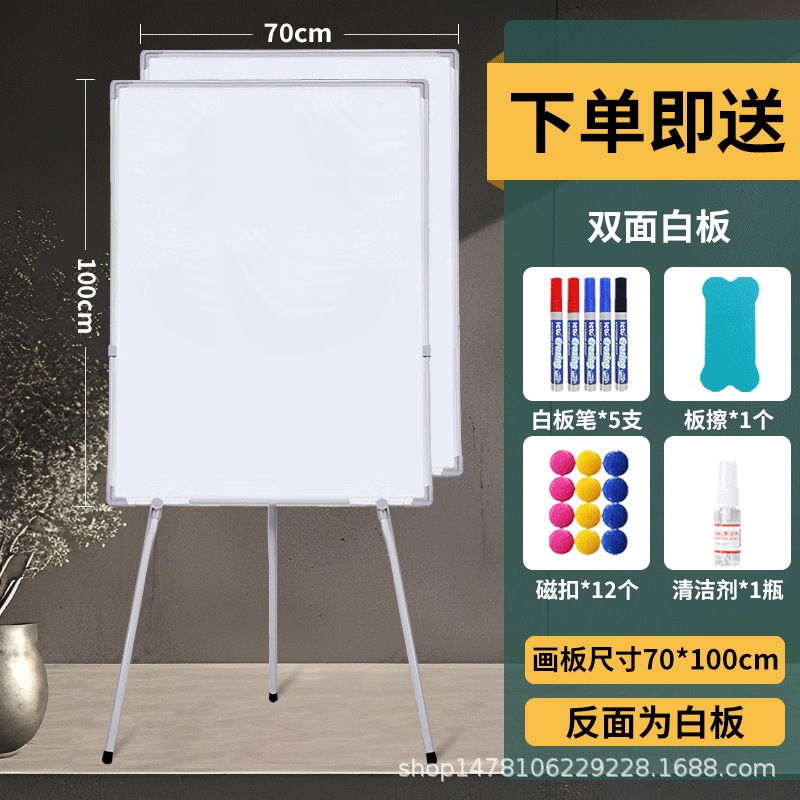 三脚白板タブレットスタンド式昇降可能折り畳み磁気両面小黒板家庭用児童画板立式|undefined