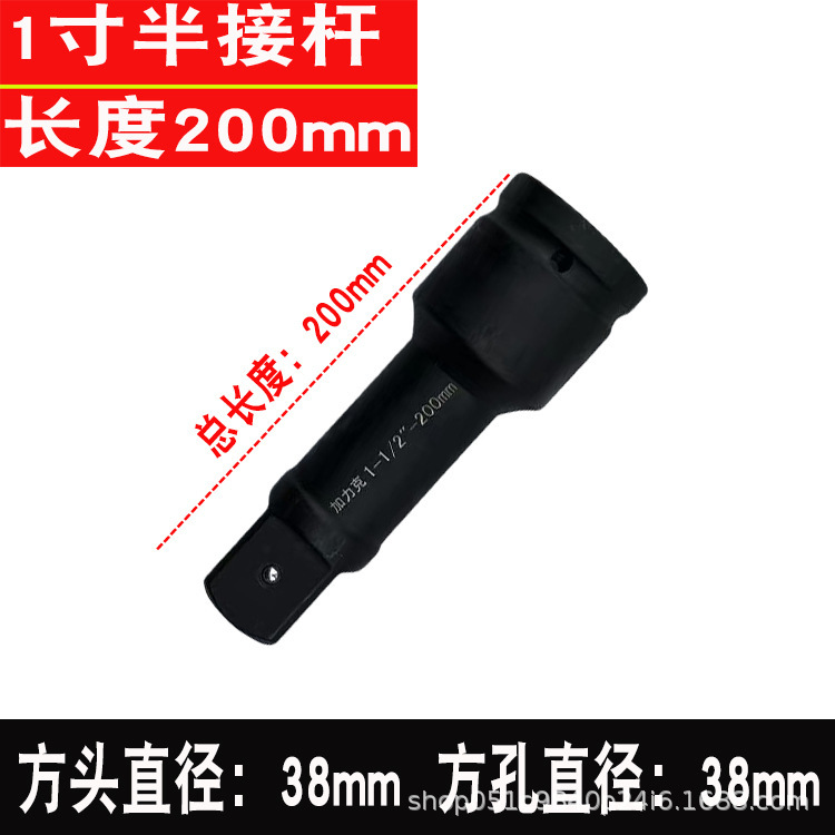 エア延長ロッド延長ロッド1/2小風砲3/4中風砲1インチ大風砲スリーブ加力継手|undefined