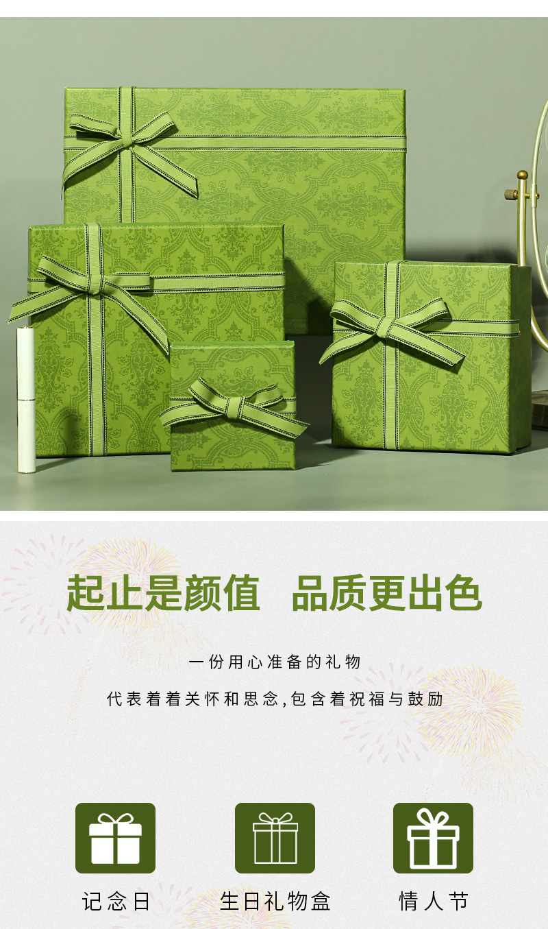 绿色蝴蝶结礼盒