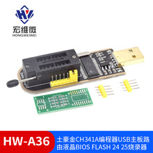 土豪金CH341A编程器USB主板路由液晶BIOS FLASH 24 25烧录器