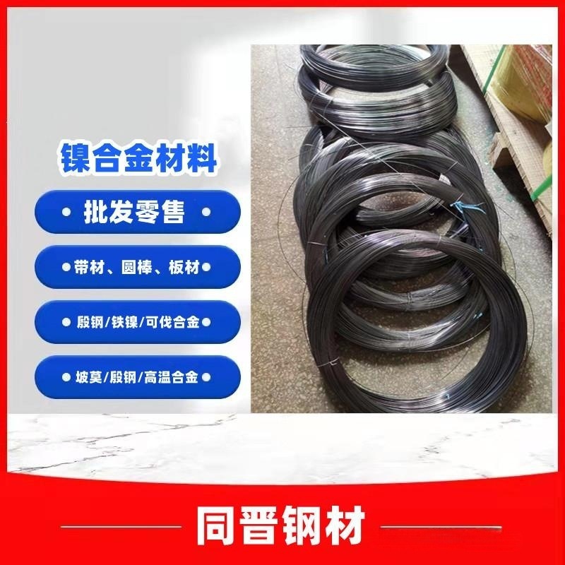 现货 记忆合金生产厂家弹镍钛合金记忆合金线 渔具丝 规格齐全