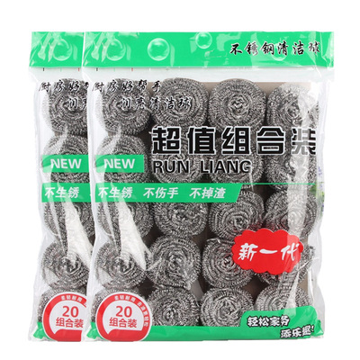 清洁球不锈钢丝球厨房清洁球不锈钢钢丝球家用去油污洗碗刷锅用品