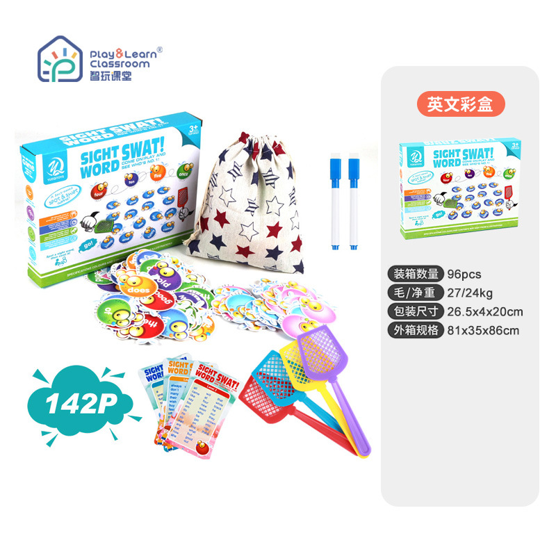 파리채와 낱말카드 플러스