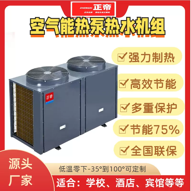 北方生猪厂采暖热泵 养殖场空气能热泵采暖系统 屠宰高温热水设备