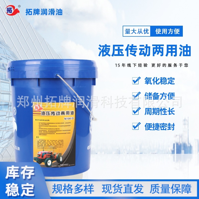 拓牌润滑油液压传动两用油大马力拖拉机N100转动制动系统装备