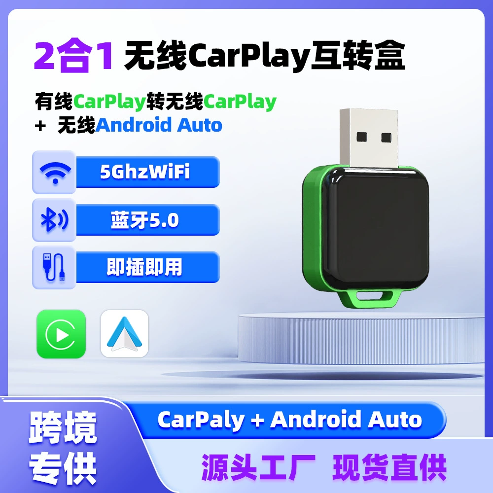 Беспроводная коробка для Carplay Android auto, беспроводной адаптер для Carplay «два в одном», автомобильная машина, коробка для автомобиля