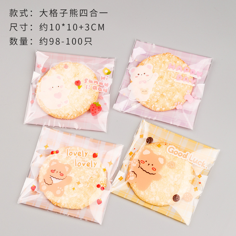 原创自粘袋小卡自封袋打包出卡礼品袋高颜值opp袋透明包装袋封口|undefined
