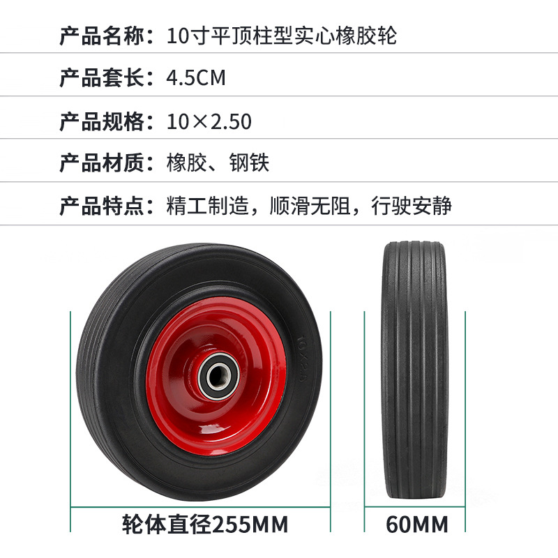 Dajin 10-inch flat-top rubber wheel solid wheel trolley tiger wheel industrial heavy-duty silent roller