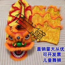 狮子头全套狮头狮子学生儿童道具配舞狮双人醒狮裤子舞狮表演手工
