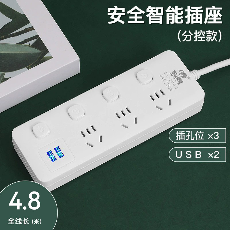 306U-3위치 플러그-4스위치-USB* 4.8m