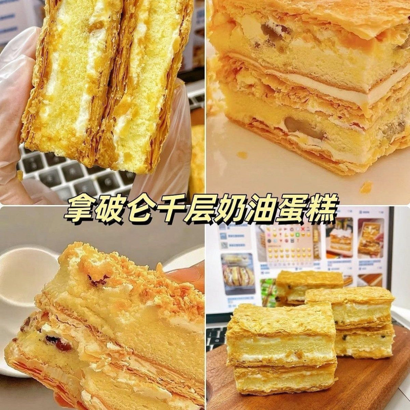 甜品千层网红零食西式糕点边角料休闲早餐奶油拿破仑蛋糕整箱其他|undefined