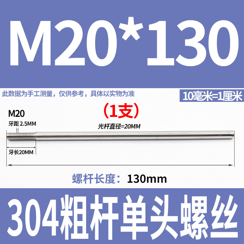 304ステンレス鋼の太い棒の単頭のねじの頭なしのタイバーの延長ねじ棒の歯の加工m 6m 8m 10m 12|undefined