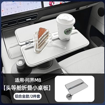 Suitable for Wenjie Car-Mounted Youshang Suspended Square Folding Table Board Aviation Aluminum Multi-Functional Modification Accessories (Car table board) - m826-new-m7-aviation-aluminumnon-slip-leather-upgrade-to-first-class-in-seconds-new-folding-model-sf-express-free-shipping