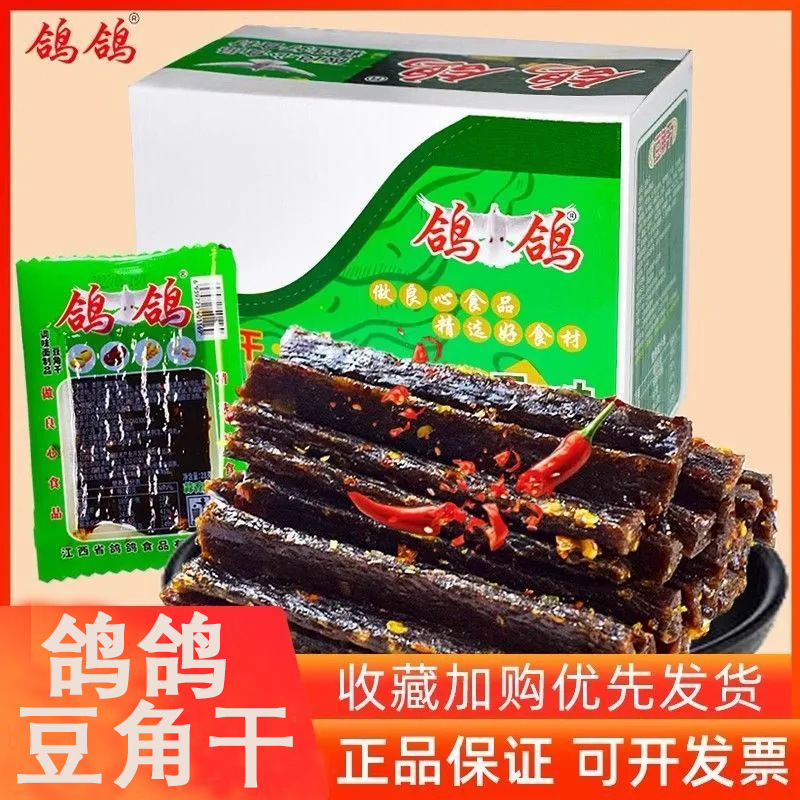 Pigeon Dried Beans 28g*20 Bags Boxed Garlic Flavor Spicy Spicy Strips Casual Snacks Whole Box Wholesale Pigeon Dried Beans 28g*20 Bags Boxed Garlic Flavor Spicy Spicy Strips Casual Snacks Whole Box Wholesale