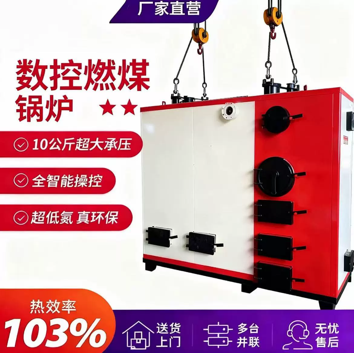 微电脑燃煤蒸汽发生器酒店取暖热水锅炉数控常压发货迅速