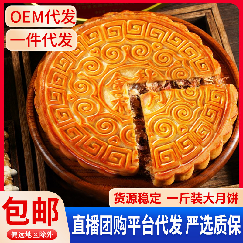 Five-Nut Handmade Cantonese-Style Barbecue Pork Mooncakes, Egg Yolk Lotus Paste Mooncakes, Bulk Dropshipping, Group Purchase, Mid-Autumn Festival Gifts Five-Nut Handmade Cantonese-Style Barbecue Pork Mooncakes, Egg Yolk Lotus Paste Mooncakes, Bulk Dropshipping, Group Purchase, Mid-Autumn Festival Gifts