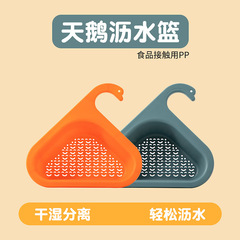 水槽天鵝瀝水藍無痕創意多功能幹濕分離塑料洗菜水池濾水籃瀝水架