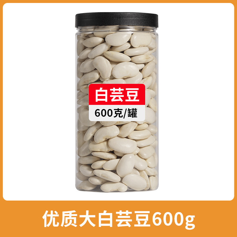 白芸豆干货新货大白豆批发扁豆云豆大豆正宗豆类大全雪豆四川杂粮|undefined